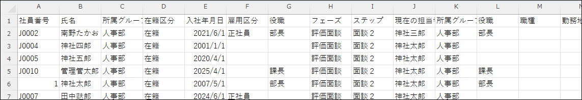 評価シート‗エクスポート_サンプル.png