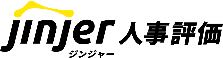 ジンジャー人事評価 ヘルプセンターのホームページ